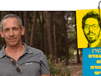 פרופ' עדי אייל / צילום: דנה אפרת לוגסי