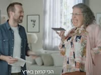 אודי כגן בקמפיין ביטוח 9 / צילום: צילום מסך