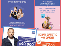 מודעות של כאל, טפחות, בנק לאומי, ישראכרט / צילום: צילומי מסך