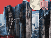 זום גלובלי / צילום: Reuters