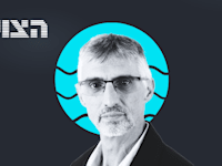 הילה ויסברג ודין שמואל אלמס בשיחה עם בני סבטי / צילום: INSS