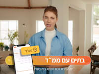 מאיה ורטהיימר בקמפיין יד2 / צילום: צילום מסך יוטיוב