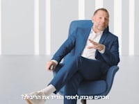 גל תורן בקמפיין בנק לאומי / צילום: צילום מסך יוטיוב