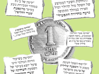 כמה שווה התחזקות של מטבע / איור: גיל ג'יבלי