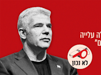 ראש האופוזיציה יאיר לפיד שבע תשע, ,103FM י02.12.25 / צילום: כדיה לוי