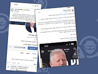 הונאות בפייסבוק ובאינסטגרם / צילום: צילומי מסך