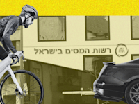 גם זה קרה פה / צילום: איל יצהר