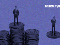 מושגים לאזרחות מיודעת. מדדי אי שוויון / צילום: Shutterstock