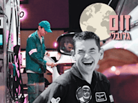 זום גלובלי / צילום: AP