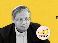 השר לביטחון לאומי איתמר בן גביר שבע תשע, 103FM, 21.12.25 / צילום: Reuters, AMMAR AWAD