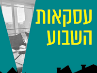 בית פרטי על שטח של דונם בשדה אליעזר / צילום: תמר לוין
