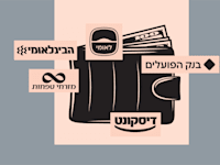 תחזיות הבנקים הישראליים / עיצוב: אלישע נדב