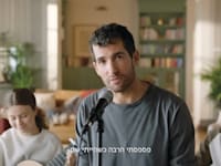 שגיא דקל חן בקמפיין מזרחי טפחות / צילום: צילום מסך יוטיוב
