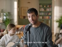 שגיא דקל בקמפיין של מזרחי טפחות / צילום: צילום מסך מתוך הקמפיין