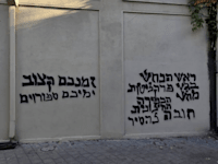 הכתובת שרוססה על תחנת גלי צה''ל / צילום: גלי צה''ל / ללא קרדיט