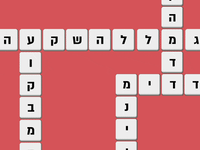 מסלולים בעלי שם דומה - הרכב השקעות שונה / אילוסטרציה: טלי בוגדנובסקי