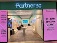 סניף פרטנר / צילום: יחצ פרטנר