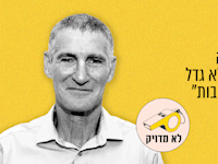 יו''ר הדמוקרטים יאיר גולן 120 ואחת, ynetי, 01.01.26 / צילום: כדיה לוי