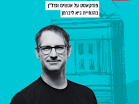 יוגב שרביט / צילום: ארקדי ריסקין