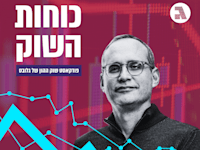 איתי בן זאב, מנכ''ל הבורסה לניירות ערך / צילום: כדיה לוי