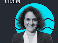 הילה ויסבג ודין שמואל אלמס בשיחה עם שירי פיין–גרוסמן / צילום: פרטי