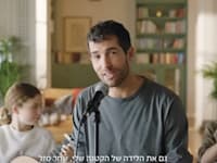 מתוך קמפיין מזרחי טפחות / צילום: צילום מסך