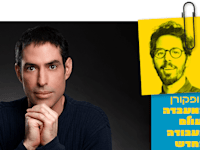 ליאור פרנקל בשיחה עם אמיר פלד / צילום: אילן בשור