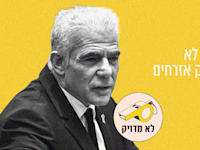 ראש האופוזיציה יאיר לפיד (נאום במליאת הכנסת, 05.01.26) / צילום: נועם מושקוביץ', דוברות הכנסת