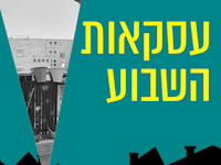 בכמה נמכרה דירת 4 חדרים שזקוקה לשיפוץ במודיעין / צילום: הילה דגן