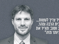 שר האוצר בצלאל סמוטריץ' מליאת הכנסת, 28.01.26 / צילום: יצחק קלמן