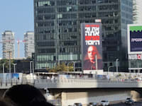 קמפיין החוצות נגד צביקה נווה / צילום: מיכל אריאלי