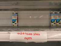 מחסור בחלב