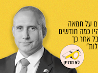 חנוך מילביצקי, הליכוד שמונה אפס אפס, קול ברמה, 28.01.26 / צילום: מתוך אתר הכנסת