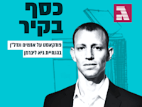מרדכי (מורדי) הולנדר / צילום: יפית הולנדר