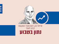 נתון בשבוע / איור: גיל ג'יבלי