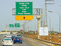 קריית שמונה. תצליח איפה שחיפה ובאר שבע נכשלו? / צילום: Shutterstock