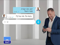 קמפיין לאומי / צילום: צילום מסך