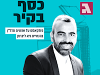נתנאל גבעתי / צילום: סימן טוב סרוסי