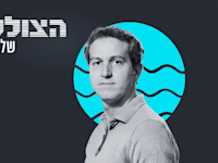 הילה ויסברג בשיחה עם ד''ר תומר פדלון / צילום: INSS