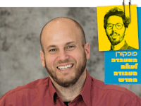 פרופ' עוז גוטרמן / צילום: פרטי