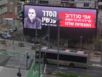 קמפיין הפרסום נגד אפי סנדרוב / צילום: מגה מדיה