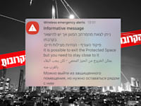 ההתרעה של פיקוד העורף