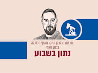 איור: גיל ג'יבלי