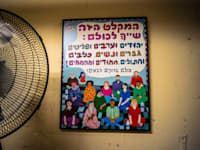 שלט בכניסה למקלט. חובה להכניס על פי חוק / צילום: Shutterstock