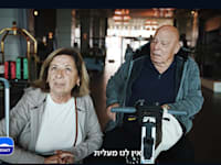 מתוך קמפיין לאומי / צילום: צילום מסך