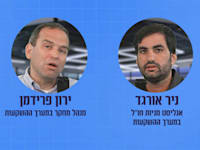 ניר אורגד וירון פרידמן בפודקאסט השקעות בתקופת אי־ודאות / צילום: גלובס