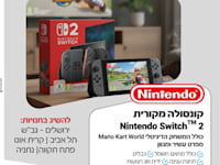 מבצע באושר עד על נינטנדו סוויץ'