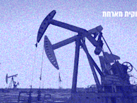 בודקים את המיתוס. מתי באמת ייגמר הנפט, ומה מקפיץ את המחיר? / צילום: Shutterstock