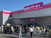 סניף רמי לוי סטוק בפרדס חנה / צילום: יוני דימרי