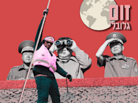 זום גלובלי / צילום: AP